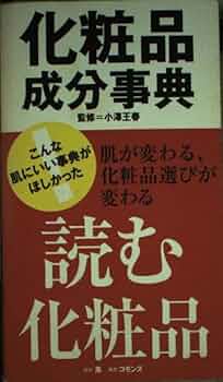 天然食品・薬品・香粧品の事典 天然食品・薬品・香粧品の事典 (普及版)｜朝倉書店